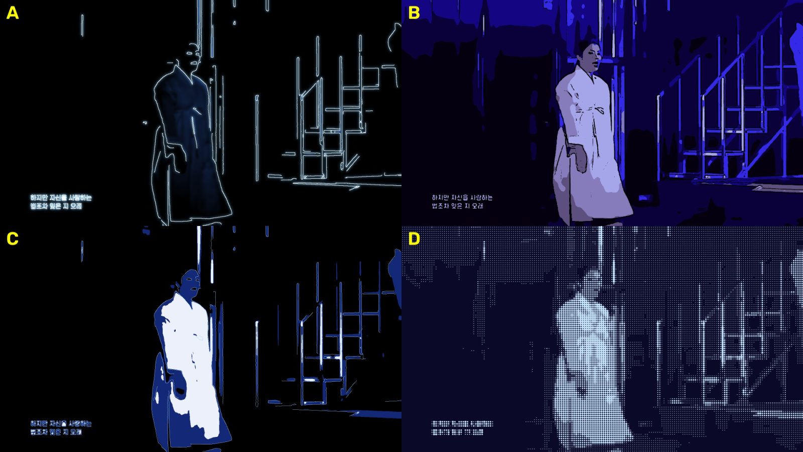 독창 장면 필터 시안 A–D